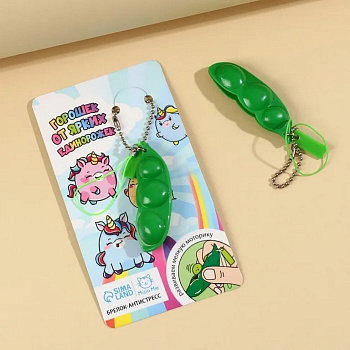 Брелок-антистресс "Горошек от ярких единорожек", 7 х 14 см