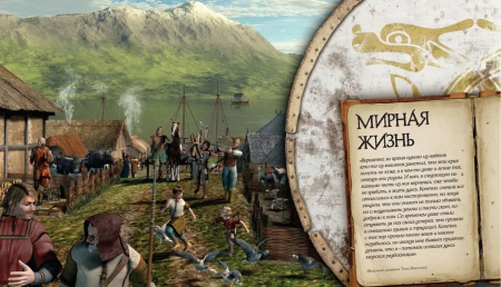 Книга детская "Викинги. Эра воинов и мореплавателей" 6+, Маклеод Р. МАХАОН