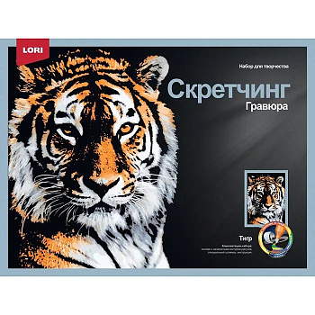 Скретчинг  А3 "Мудрый тигр" LORI