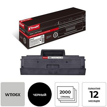 Картридж Комус 106A W1106X пов.емк. для HP MFP 135/137 черный
