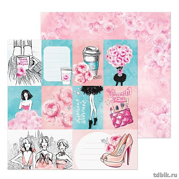 Бумага двусторон. 20*20см "Стильные девчули"  180гр/м  ART UZOR