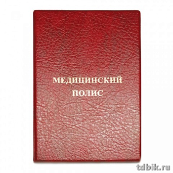 Обложка для медицинского полиса, 115х164 мм (красная) ДПС