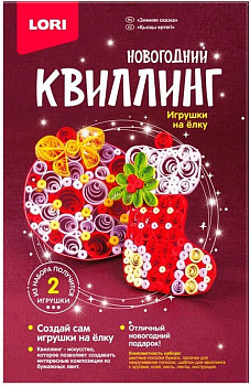 Квиллинг Набор "Зимняя сказка" 8+ LORI