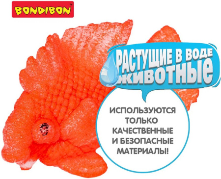 Игрушка растущая в воде "Яйцо" с фигуркой рыбки Bondibon