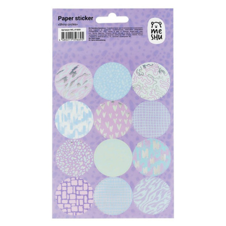 Наклейки 12 х 21 см "Shiny circles" фольга, 12 наклеек, MESHU
