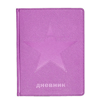 Дневник школьный мягкая обложка, кожзам BrunoVisconti "COSMO" цв. фуксия 48л.
