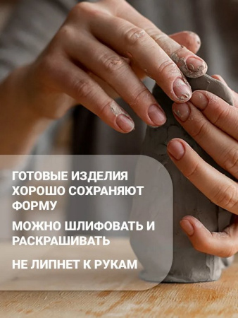 Пластилин скульптурный  500 г. серый deVENTE мягкий