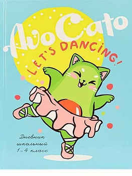 Дневник для мл/кл. Prof-Press твердая обложка, глянц.ламинация "АВОКАДО-КОШЕЧКА" 48л.