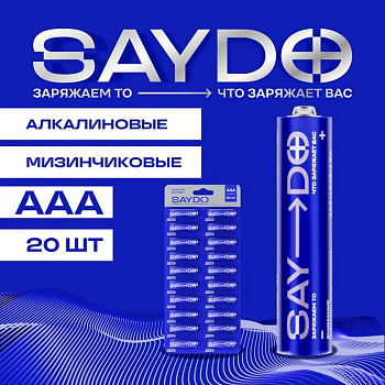 Батарейка щелочная LR-03 ААА Medium SAYDO