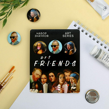 Набор значков "Art F.R.I.E.N.D.S" 3шт/уп
