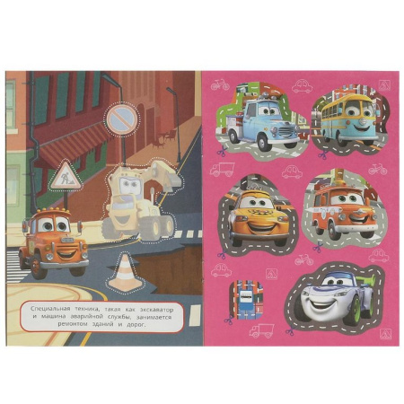 Аппликация из бумаги Вырежи и наклей "Наземный транспорт" Умка