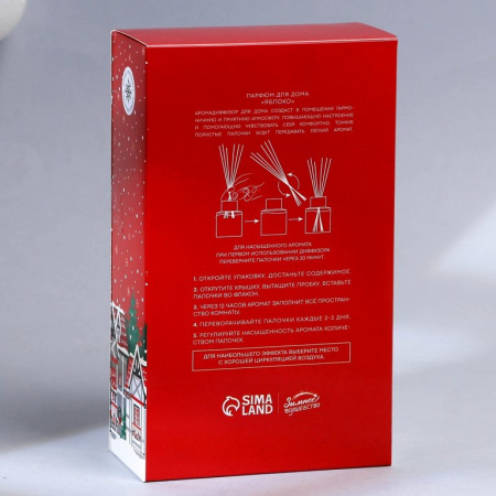 Аромадиффузор 50мл "Тепла и уюта" яблоко,