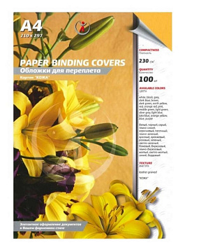 Обложки А4 кожа оранжевый светлый (100 шт), 230г/м2