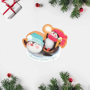 Открытка  НГ средняя "Веселого Нового года!" Пингвин