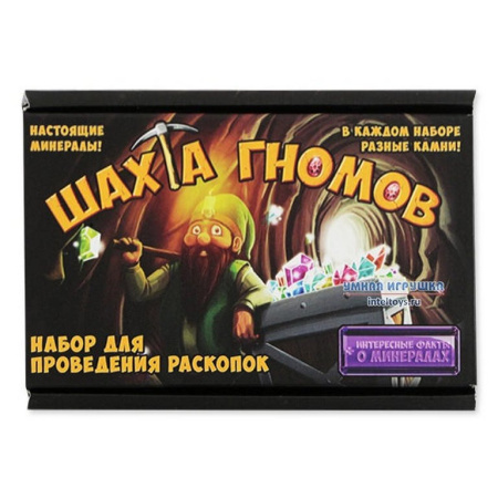 Раскопки "Шахта гномов" с настоящими минералами