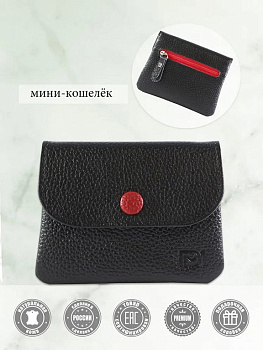 Портмоне D.Morelli женское "Бриенна"  мини, нат.кожа, черный