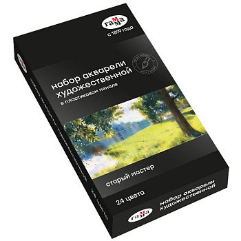 Краски акварельные художественные 24 цв. ГАММА "Старый Мастер" в кюветах по 2,6мл