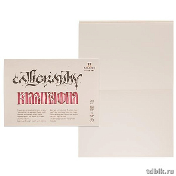 Планшет для каллиграфии А5, 12л., 250г/м